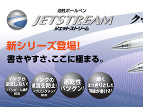 jet