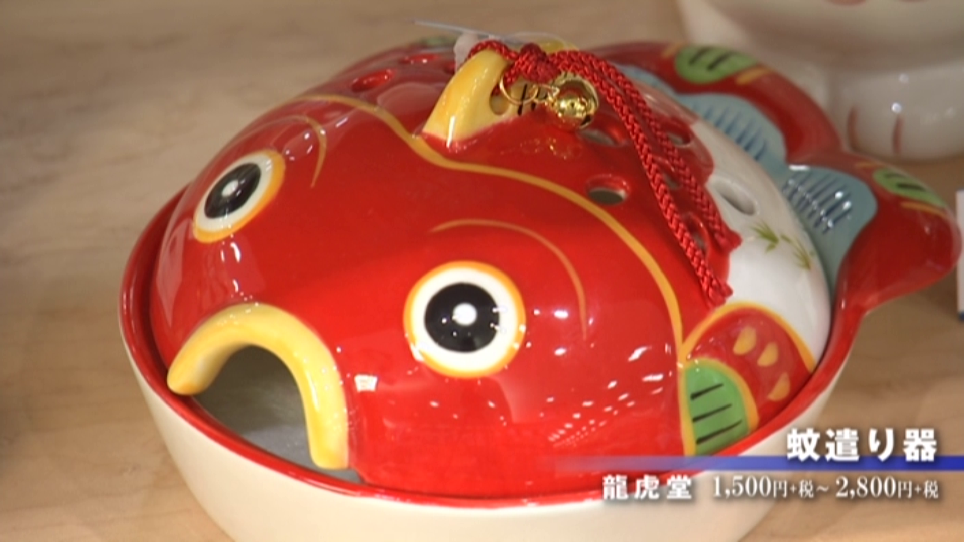 金魚型の蚊遣り器