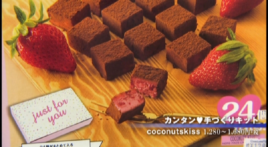 生チョコ